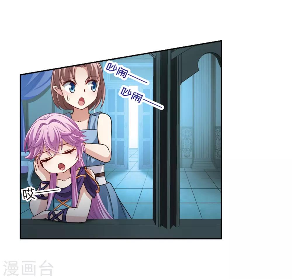 第444话 冥界公主伊莎217