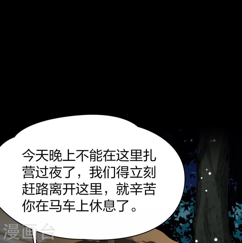 第2季第88话 所罗门王的宝物42