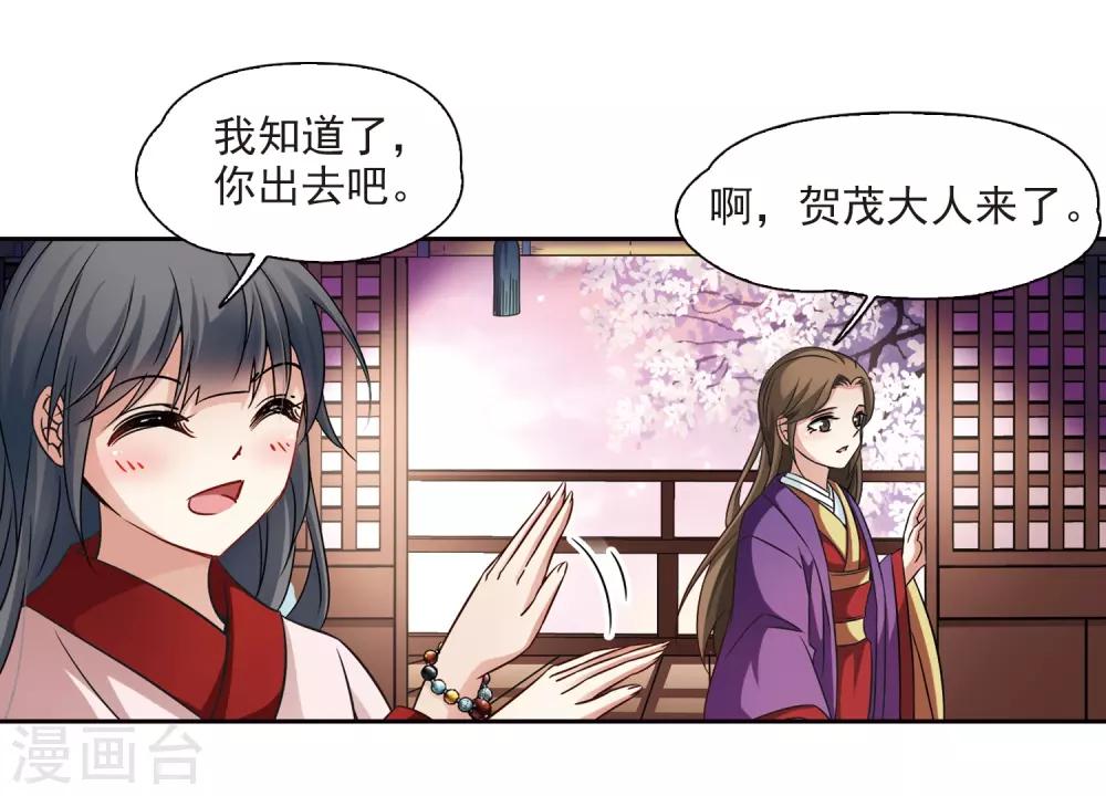 第227话 散心112