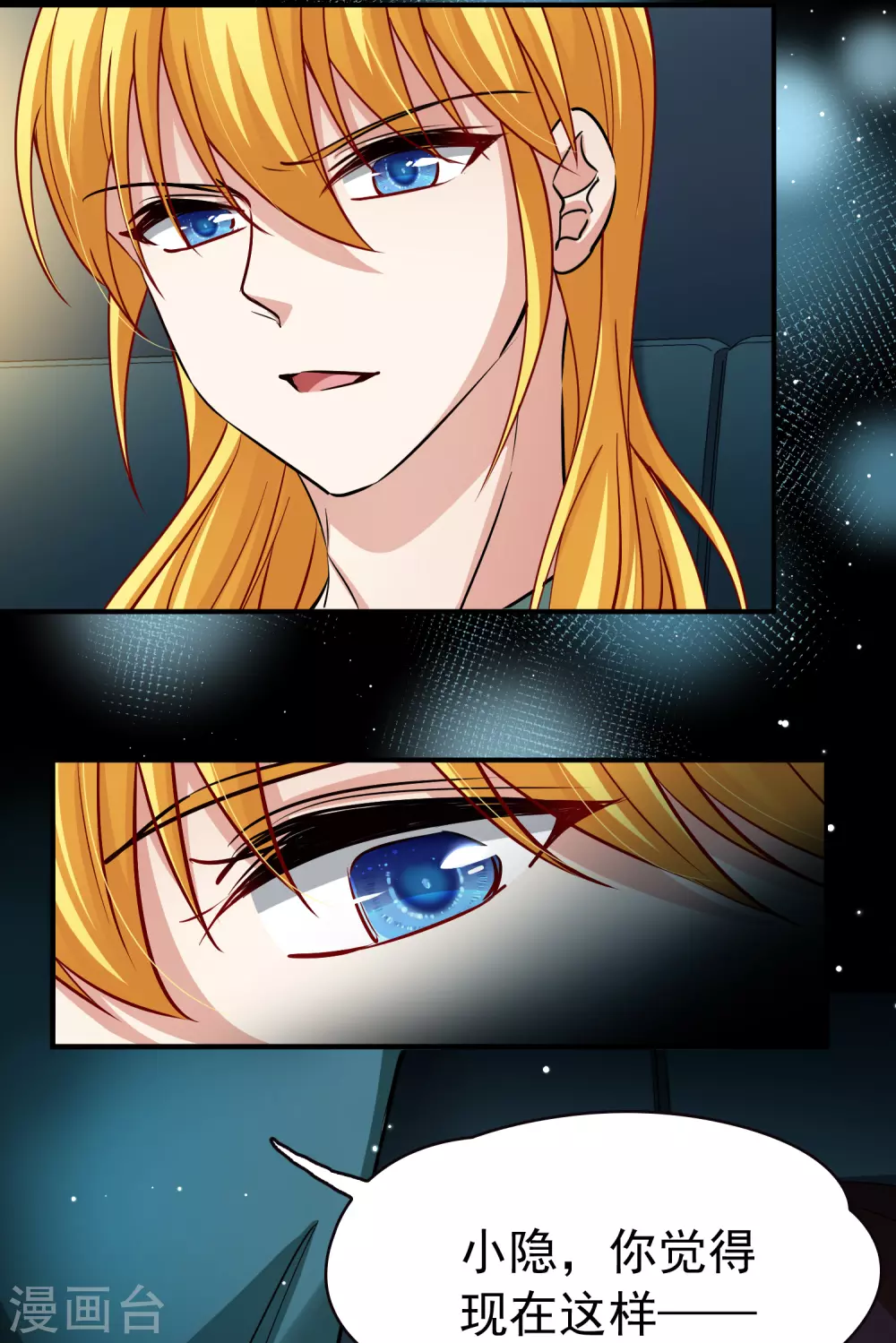 第2季第3话 夜晚出现的男子312