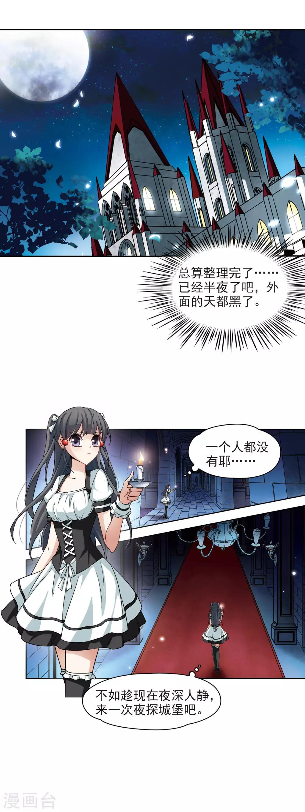 第101话 夜探城堡5