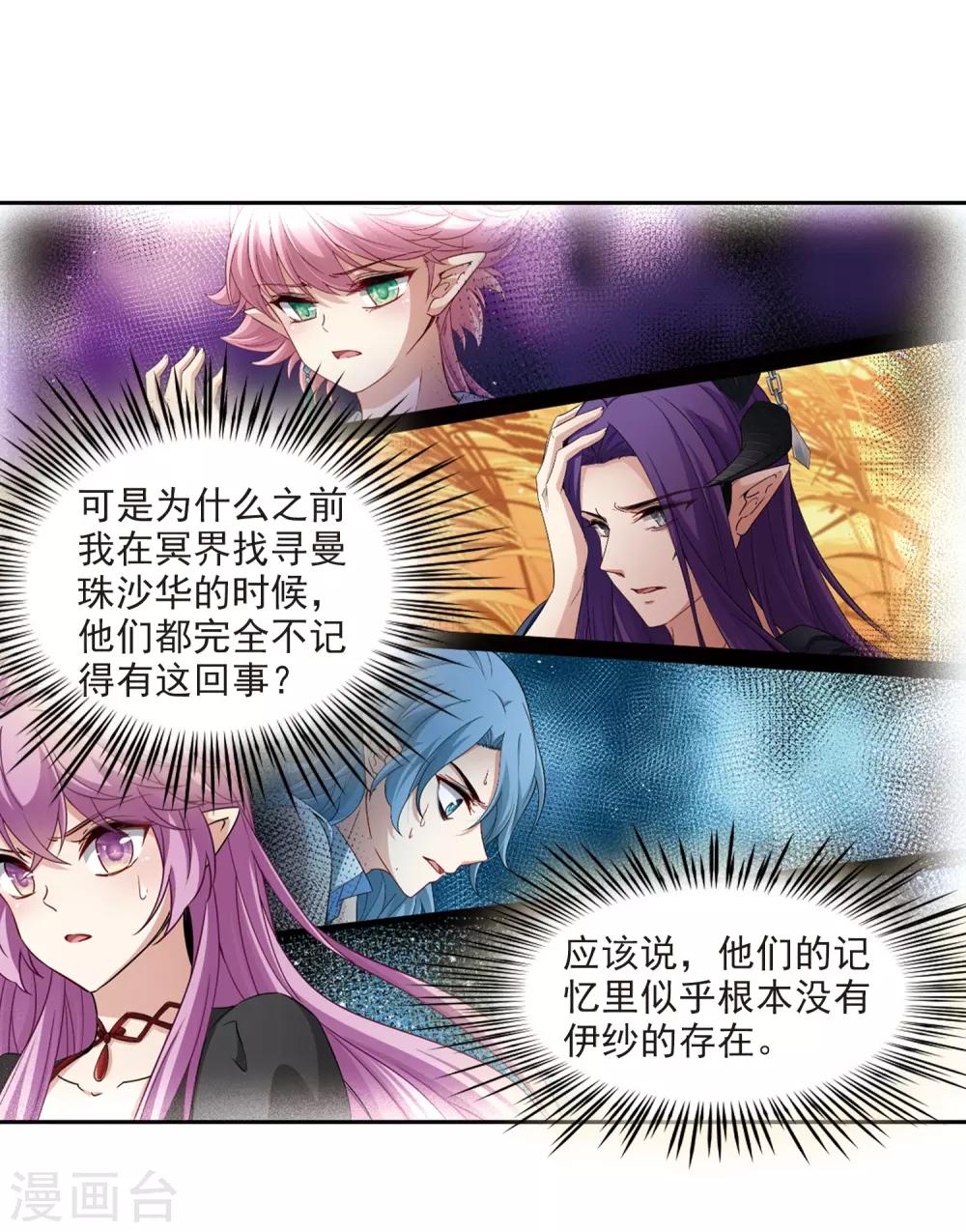 第465话 安提的求助28
