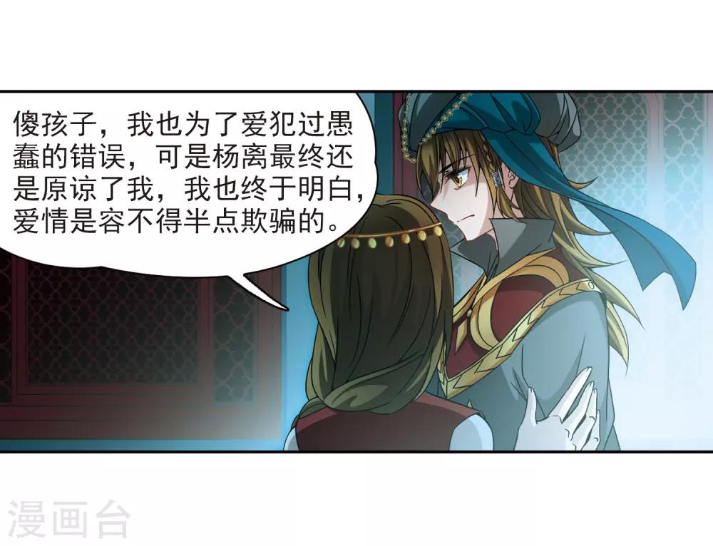 第334话 爱情的火焰124