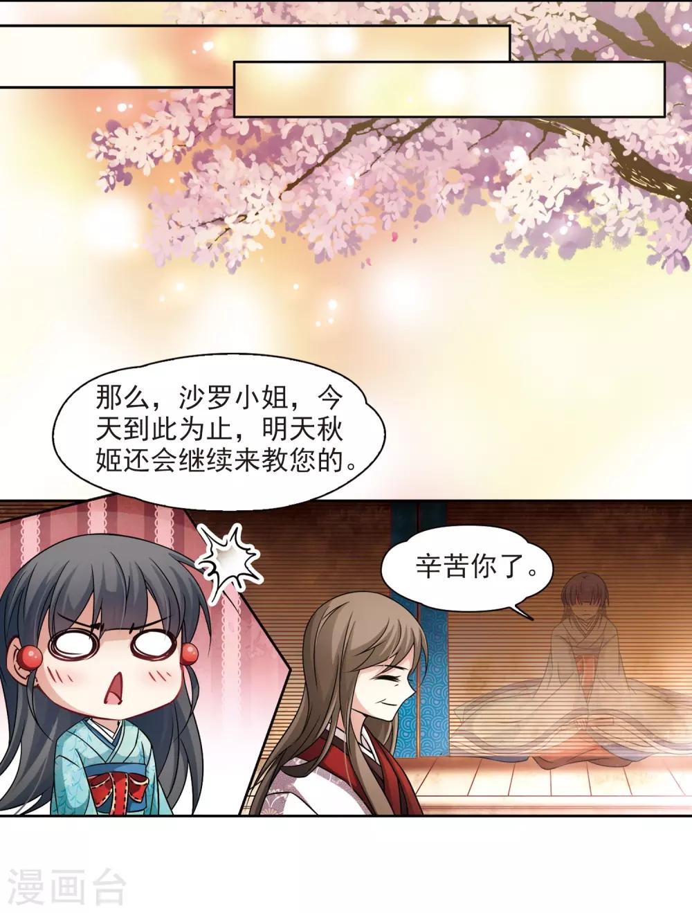 第224话 少年晴明26