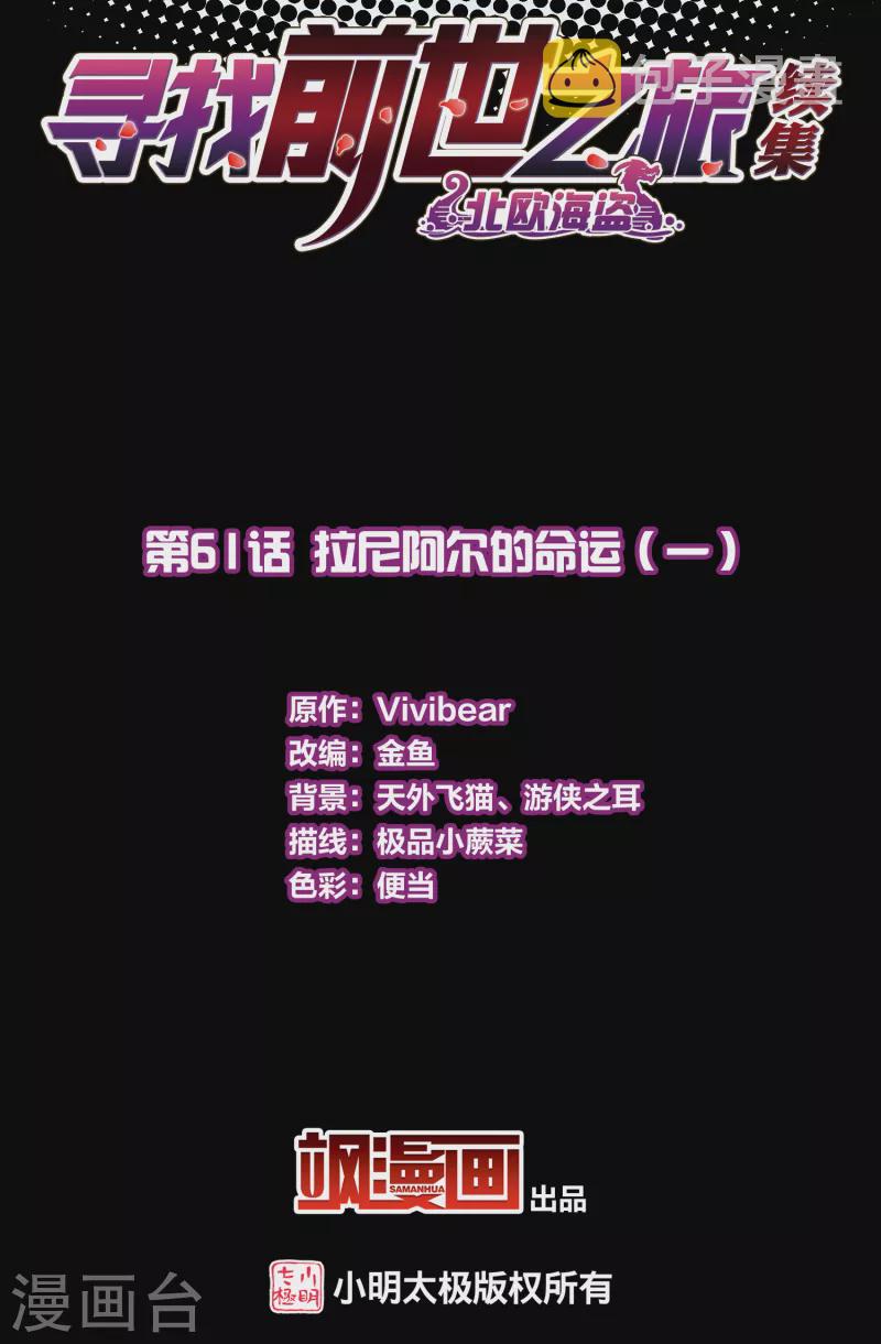 第2季第61话 拉尼阿尔的命运11