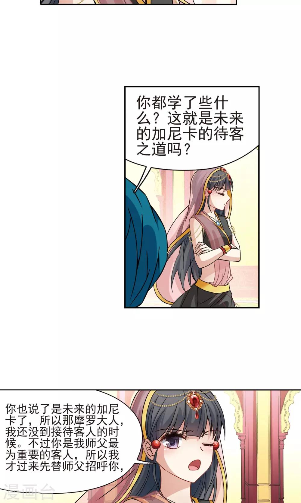 第363话 谁是宿命之人220
