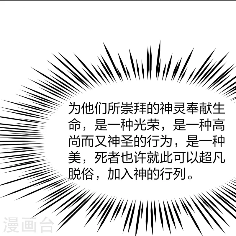 第2季第177话 恐怖的球赛29