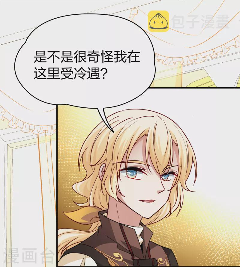 第2季第89话 佛兰德尔的弟弟130