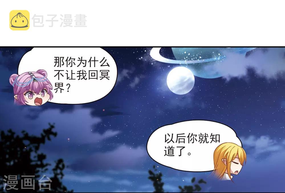 第459话 冥王的举动26