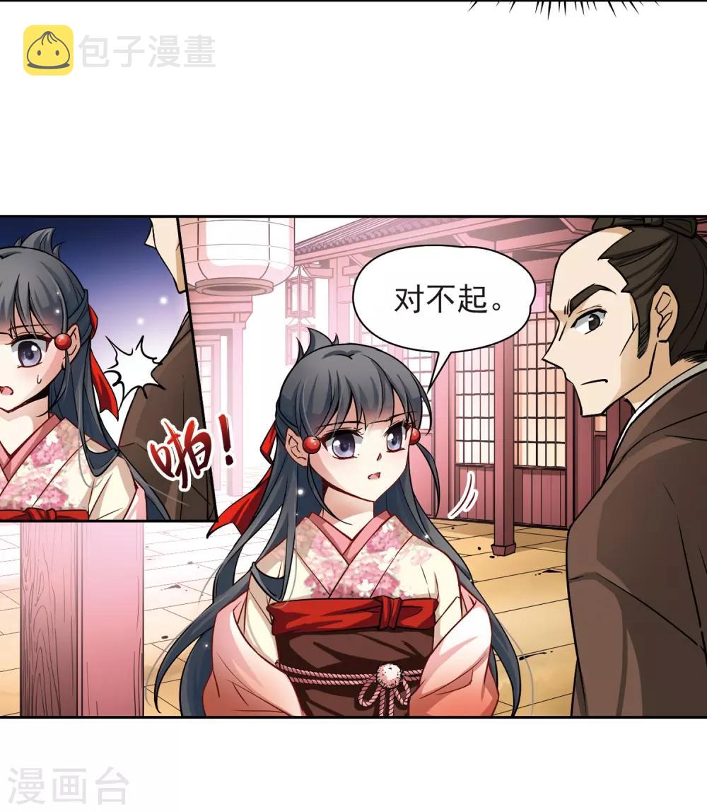 第61话 愚蠢的武士110