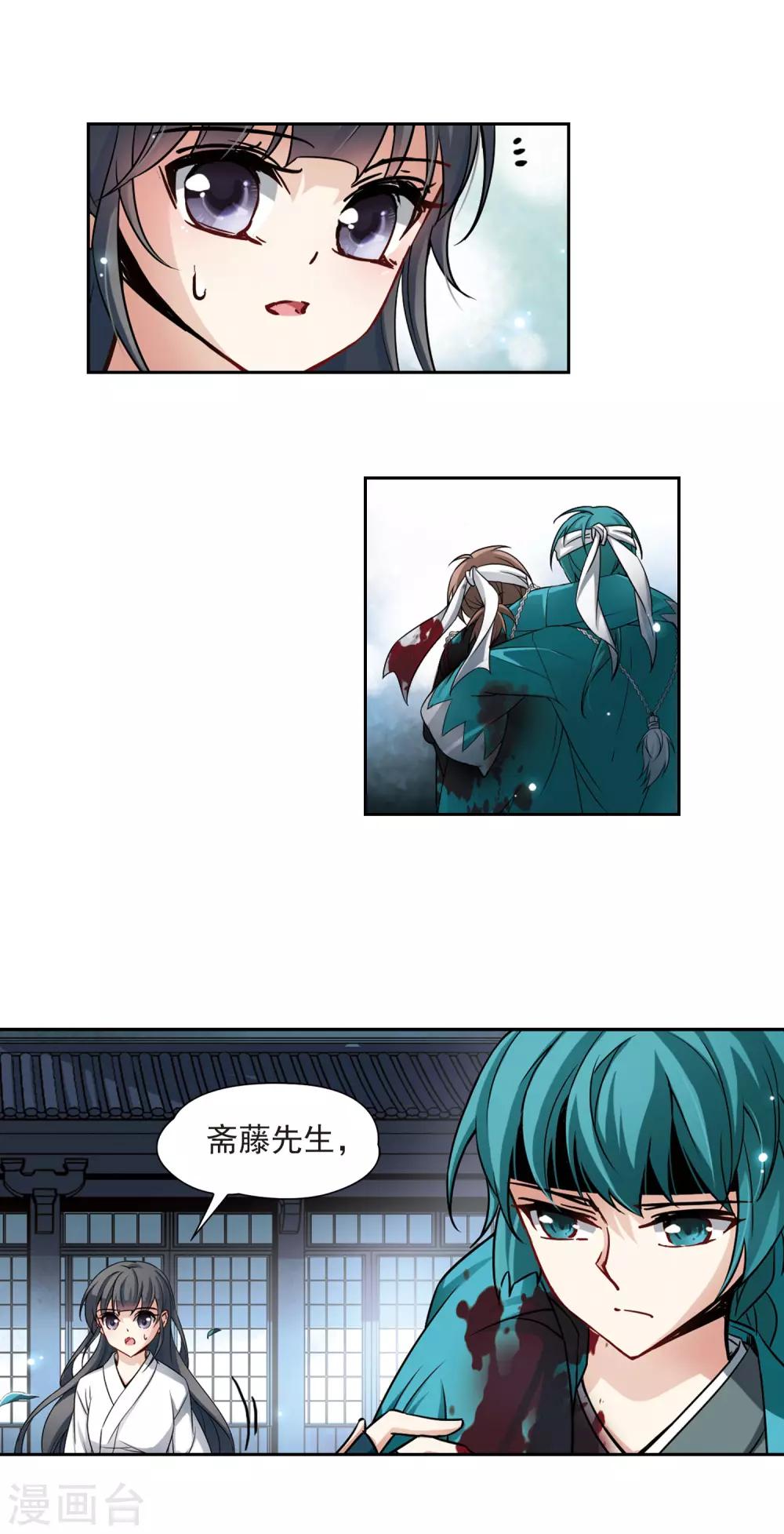 第79话 任务大危机36
