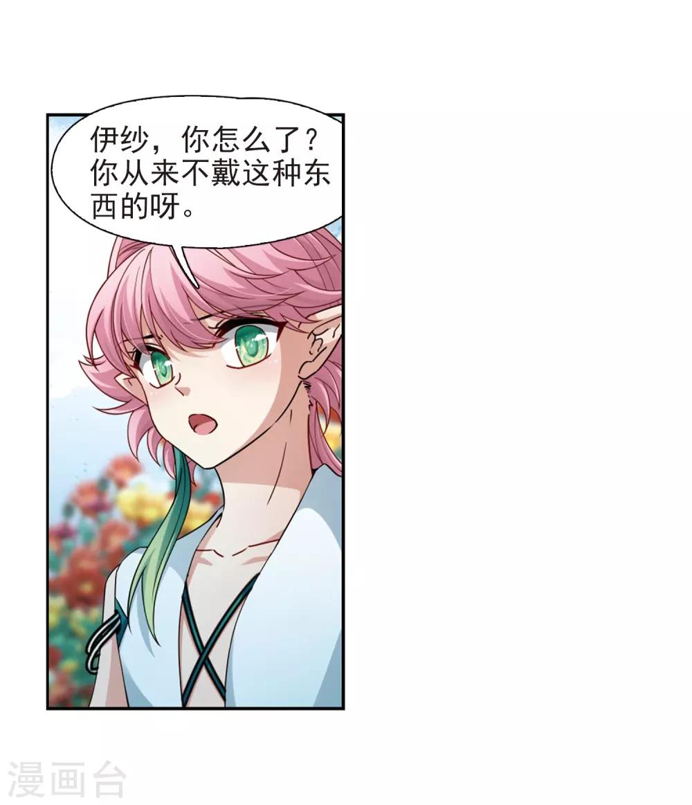第442话 没有委托人的任务32