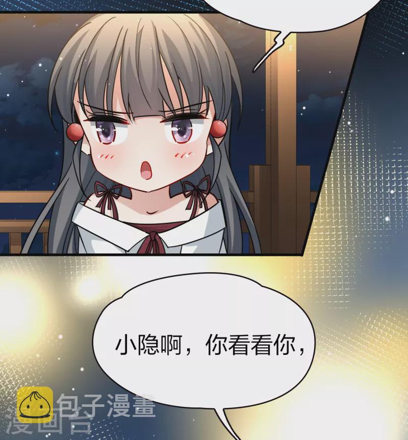 第2季第74话 血族猎杀令113