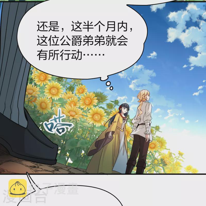 第2季第92话 佛兰德尔的弟弟442
