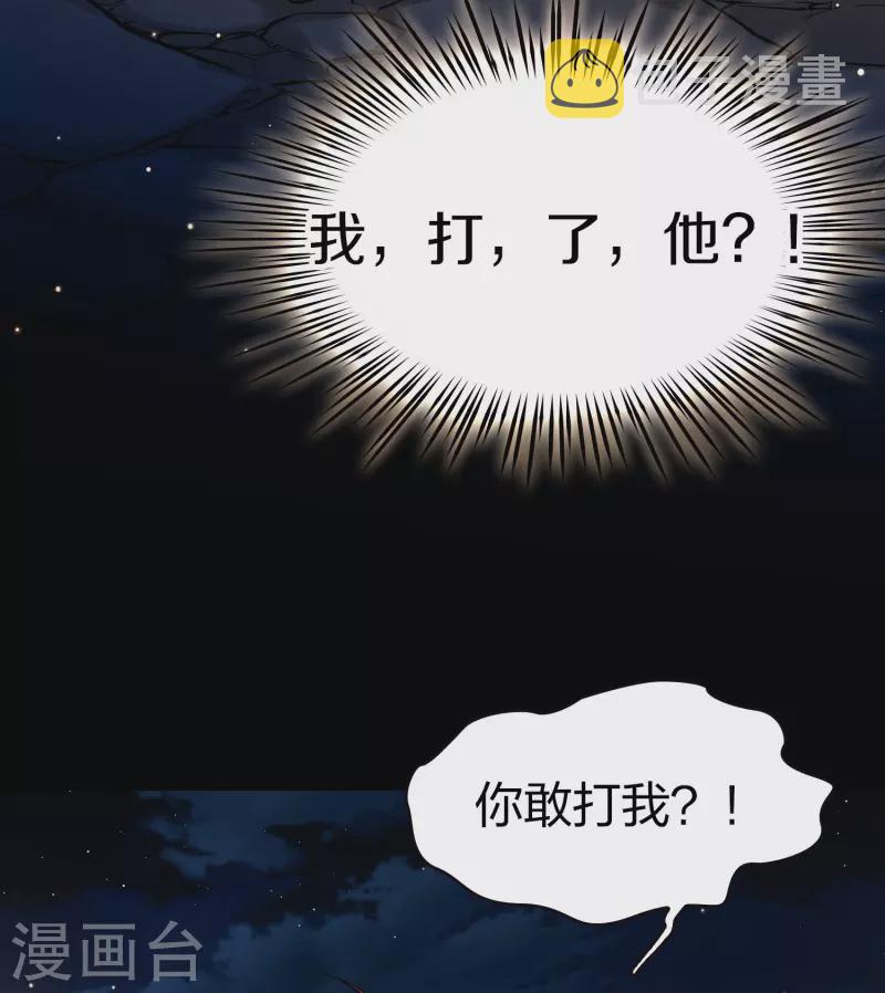 第2季第42话 莫名其妙的婚约218