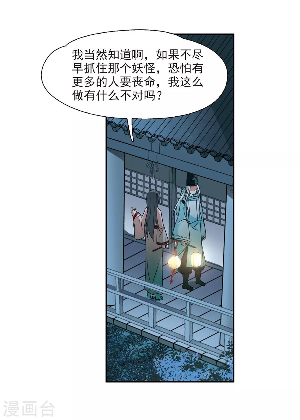 第239话 闹鬼320