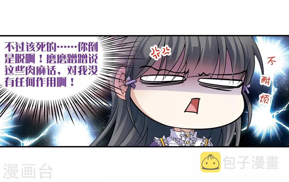 第203话 失效的魔法24