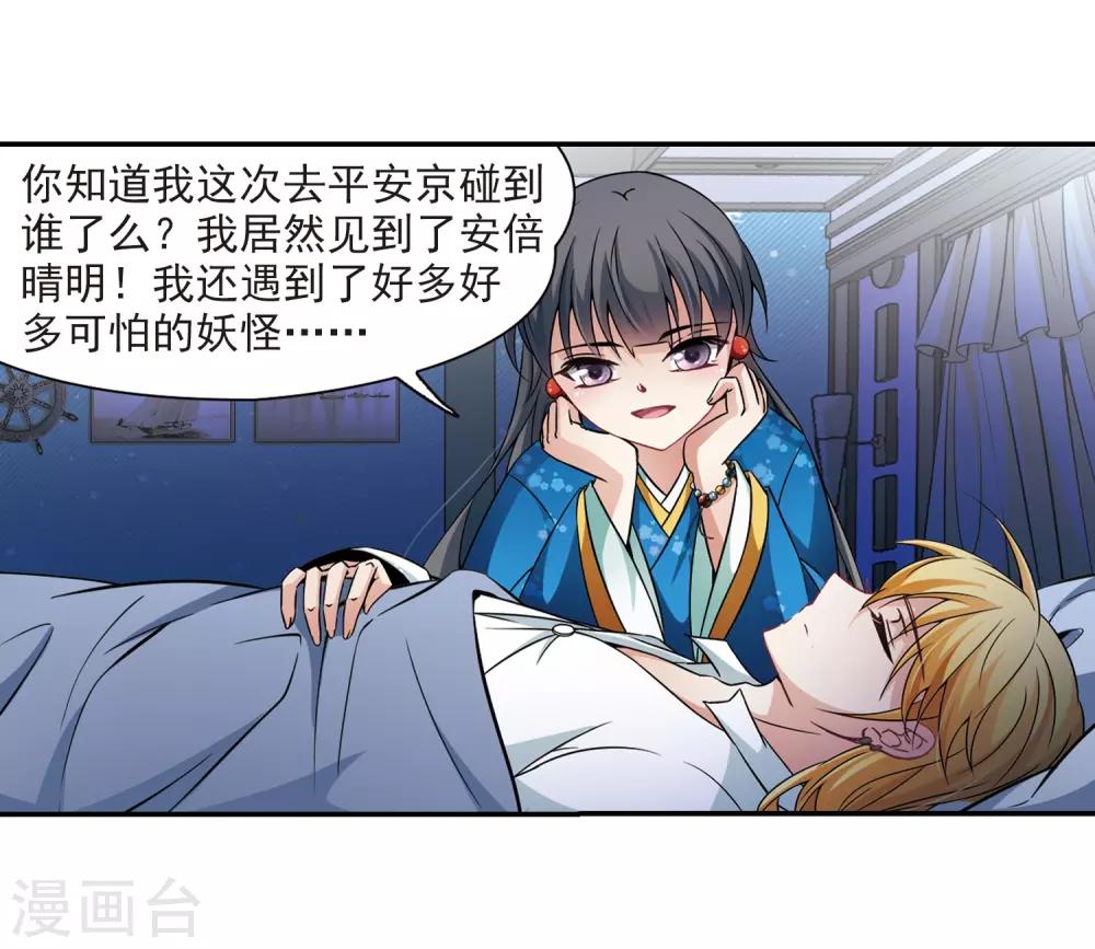 第267话 回到茶馆的委托人310