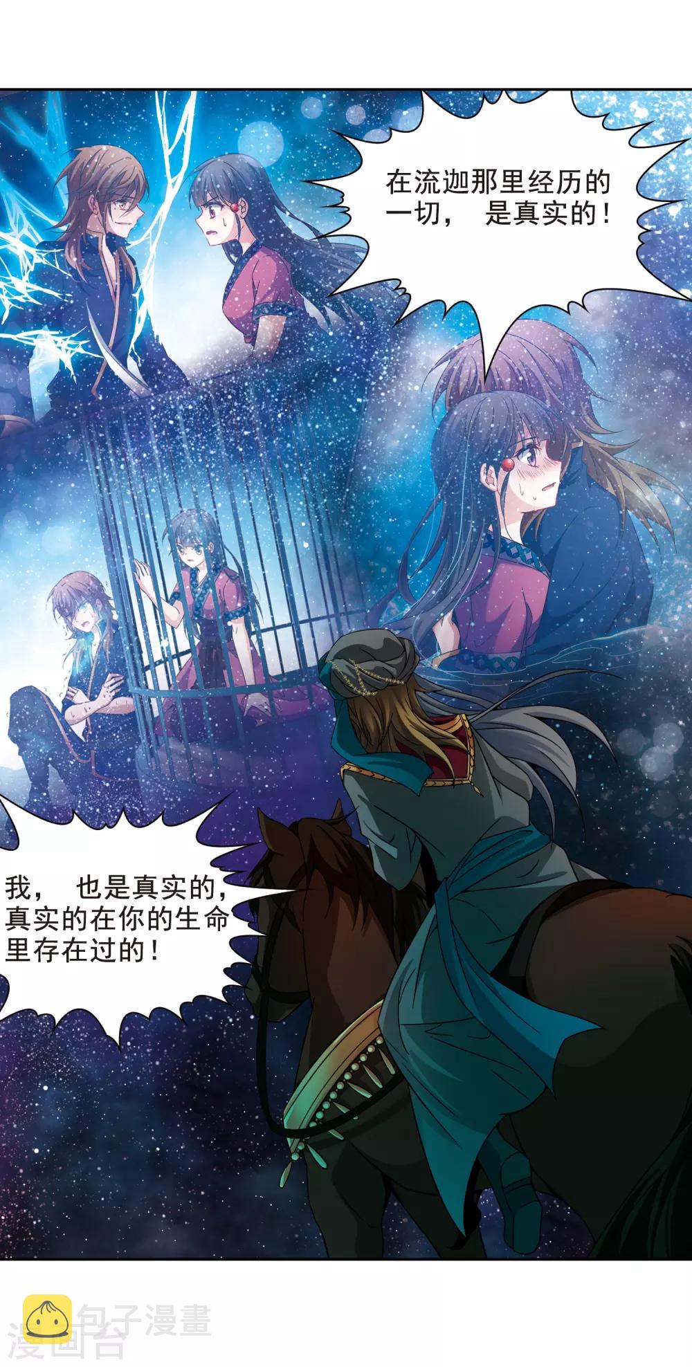 第337话 往事如沙19