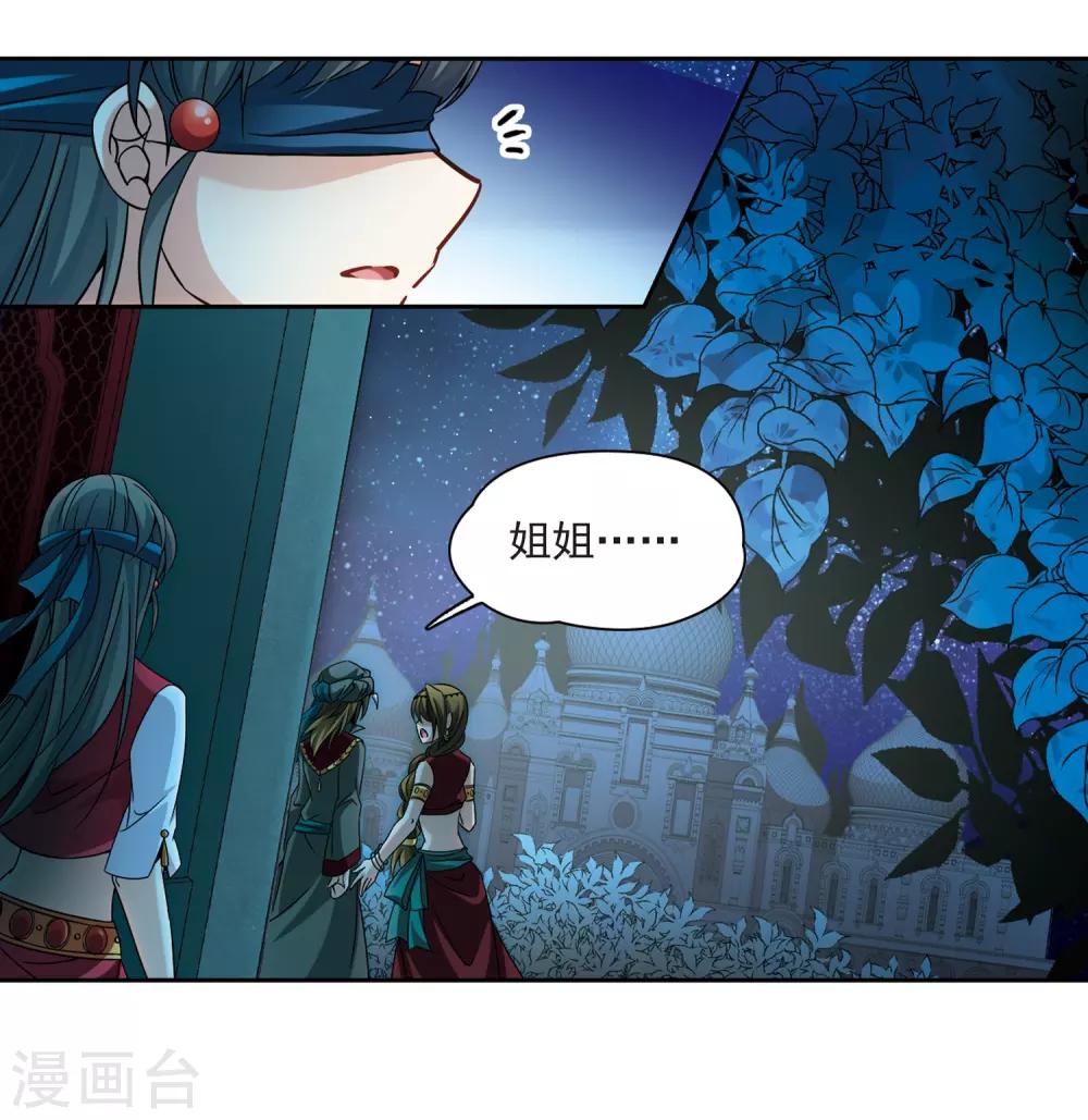 第334话 爱情的火焰110