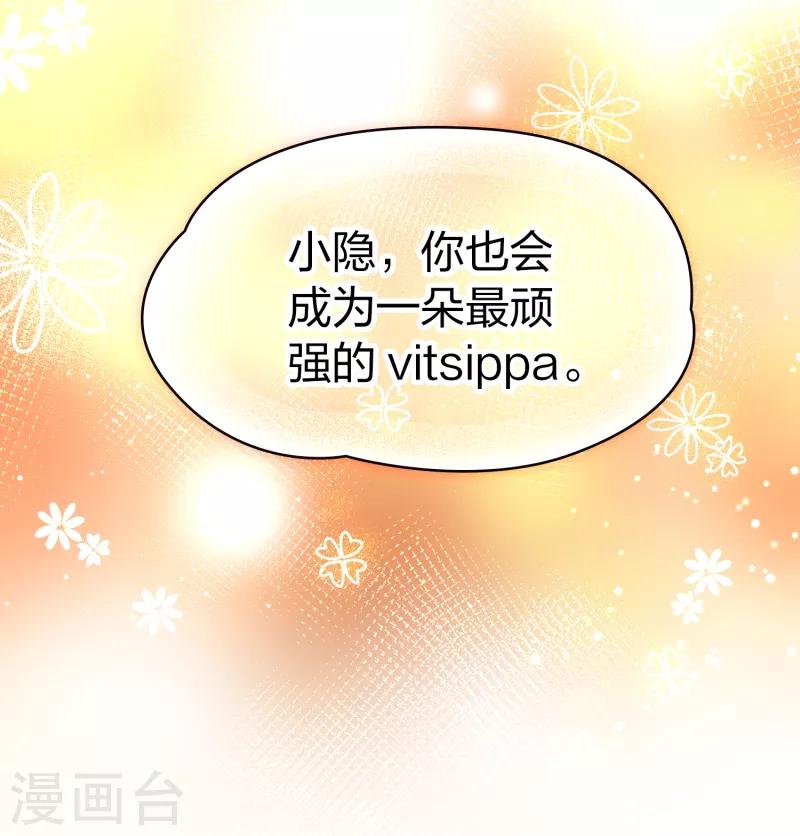 第2季第49话 维卡的秘密422