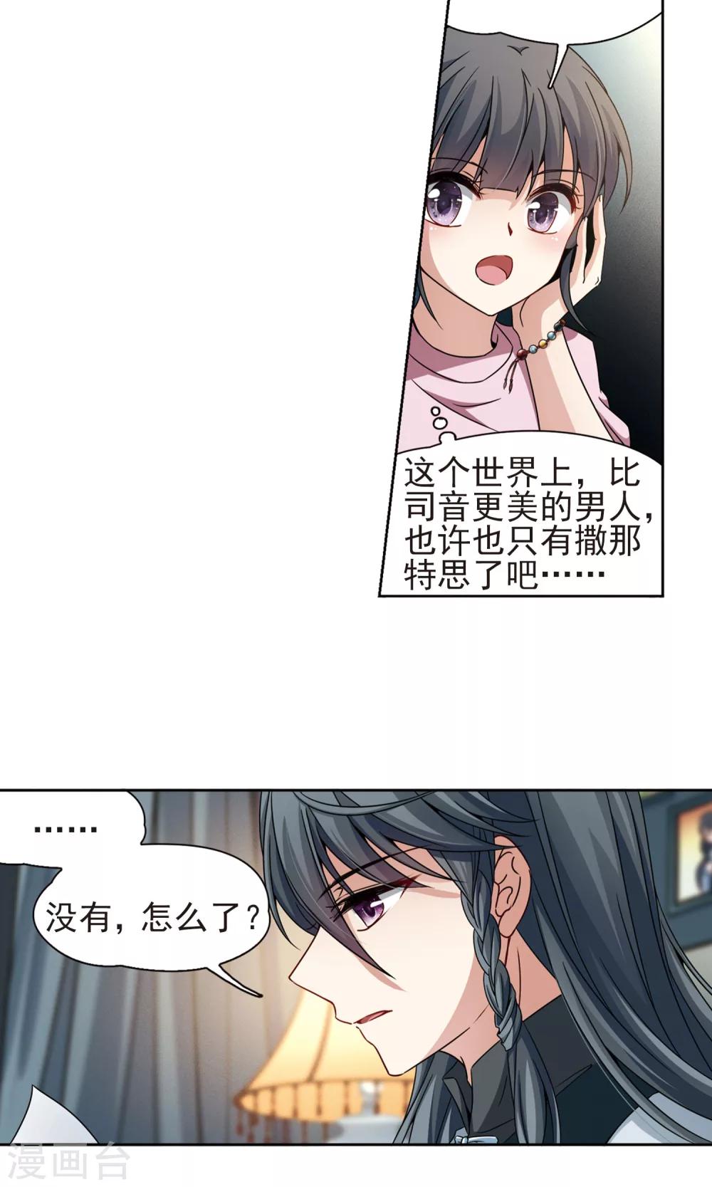 第374话 无量瓶的变化114