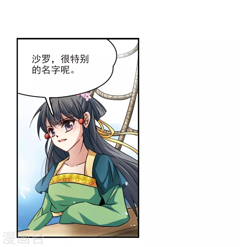 第218话 沙罗316