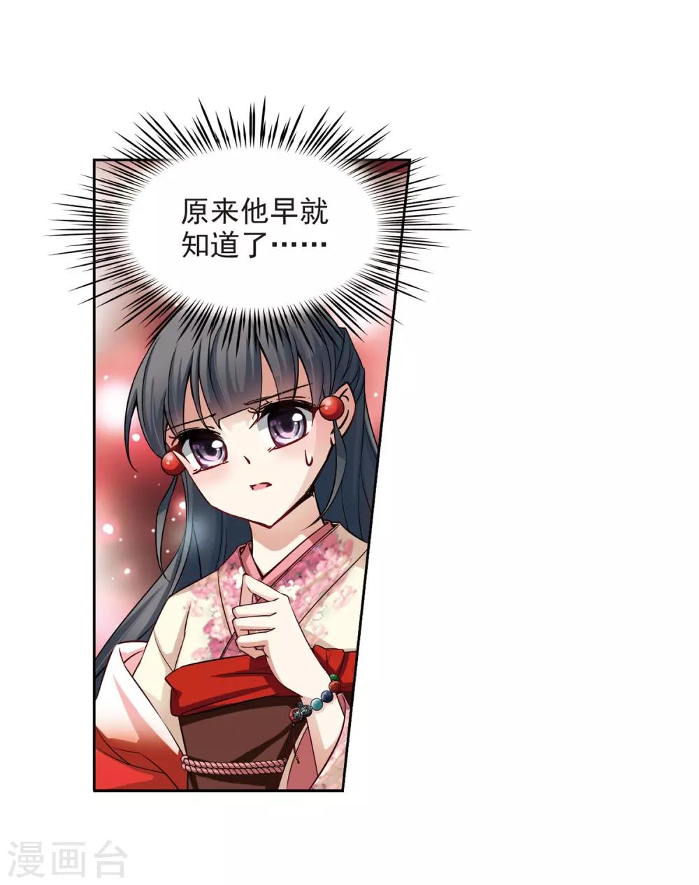 第74话 爲了报仇?110