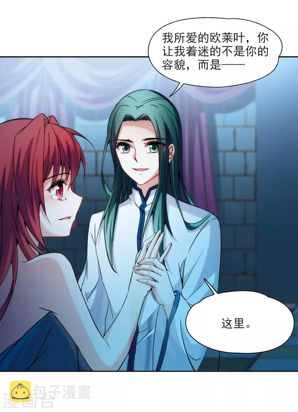 第305话 杨离的决定29