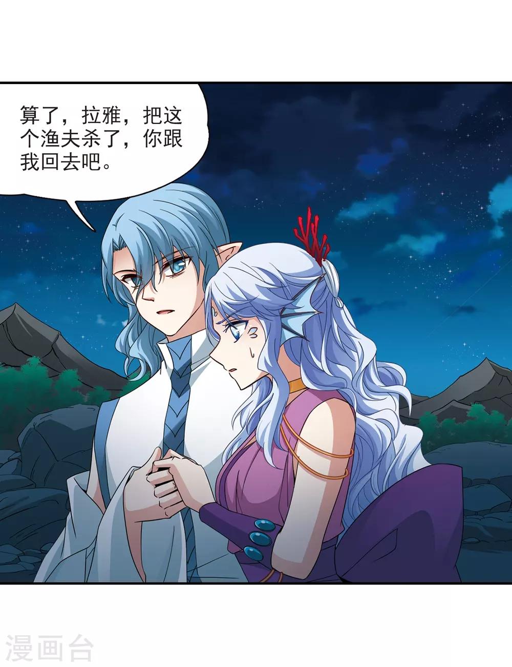 第467话 和解113