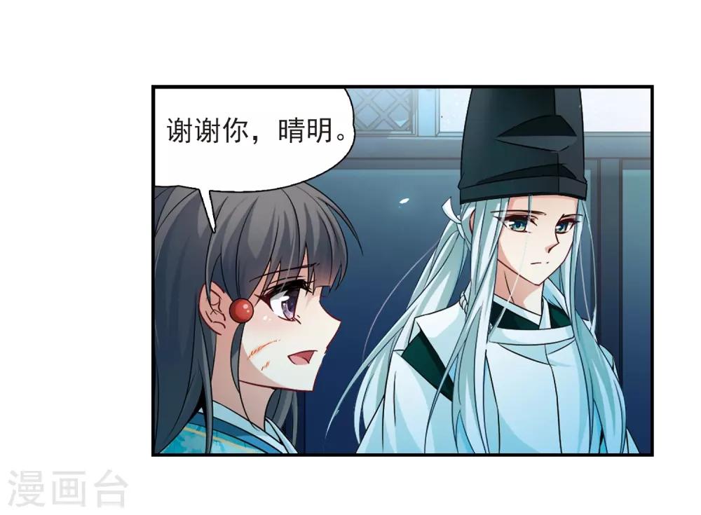 第232话 百鬼夜行33