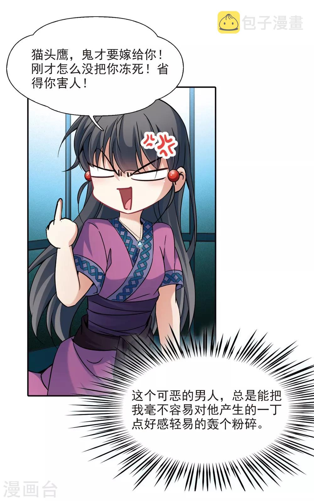 第321话 冰泉之水37