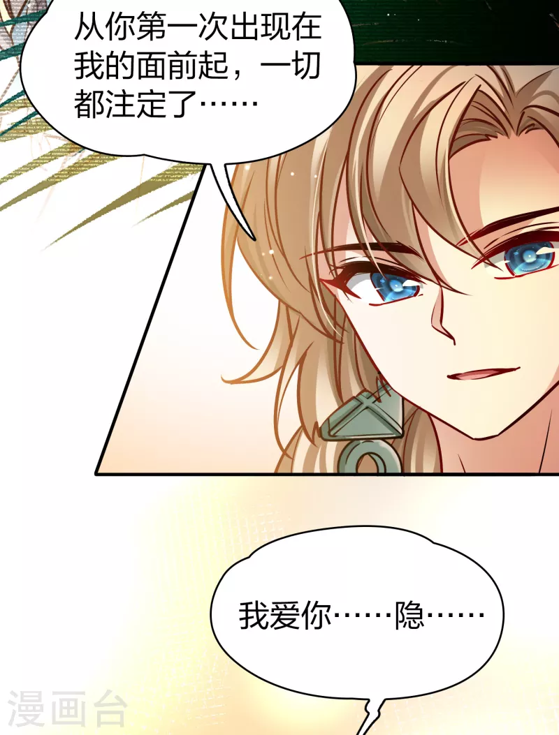 第2季第178话 慾望121