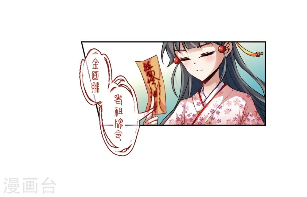 第34话 前往京都322