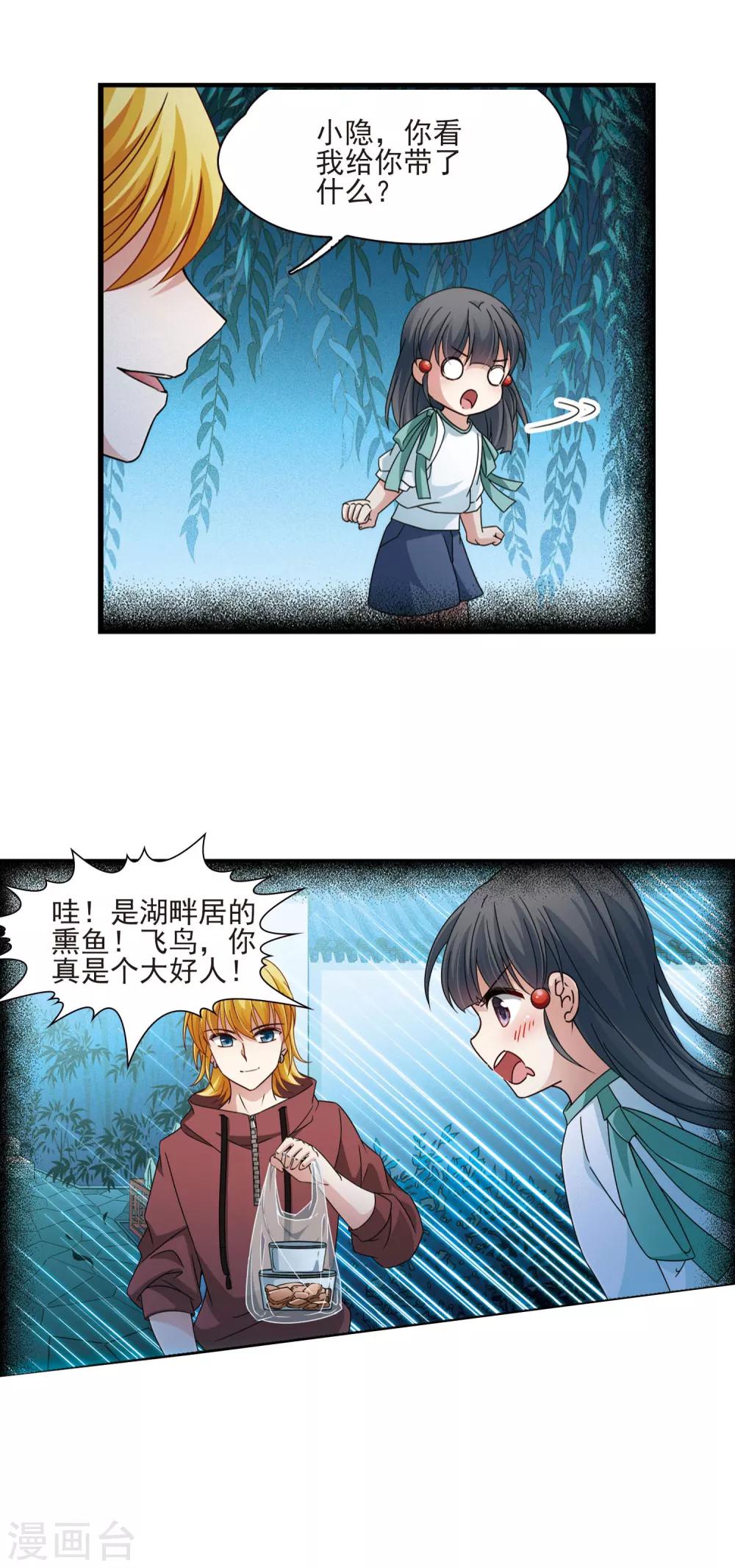第381话 宿命的开始2（3）3