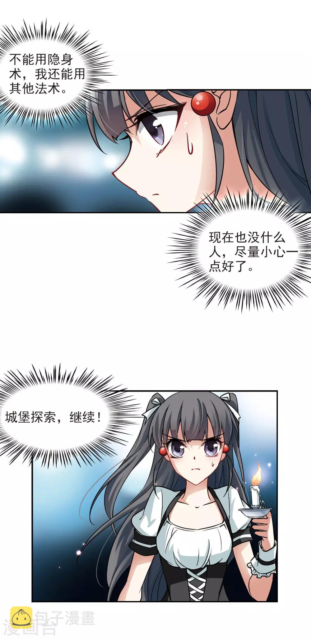 第101话 夜探城堡8