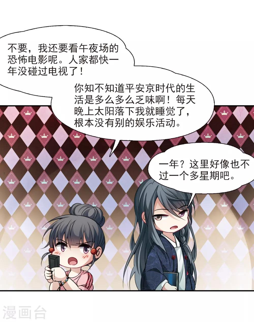 第274话 一千零一夜118