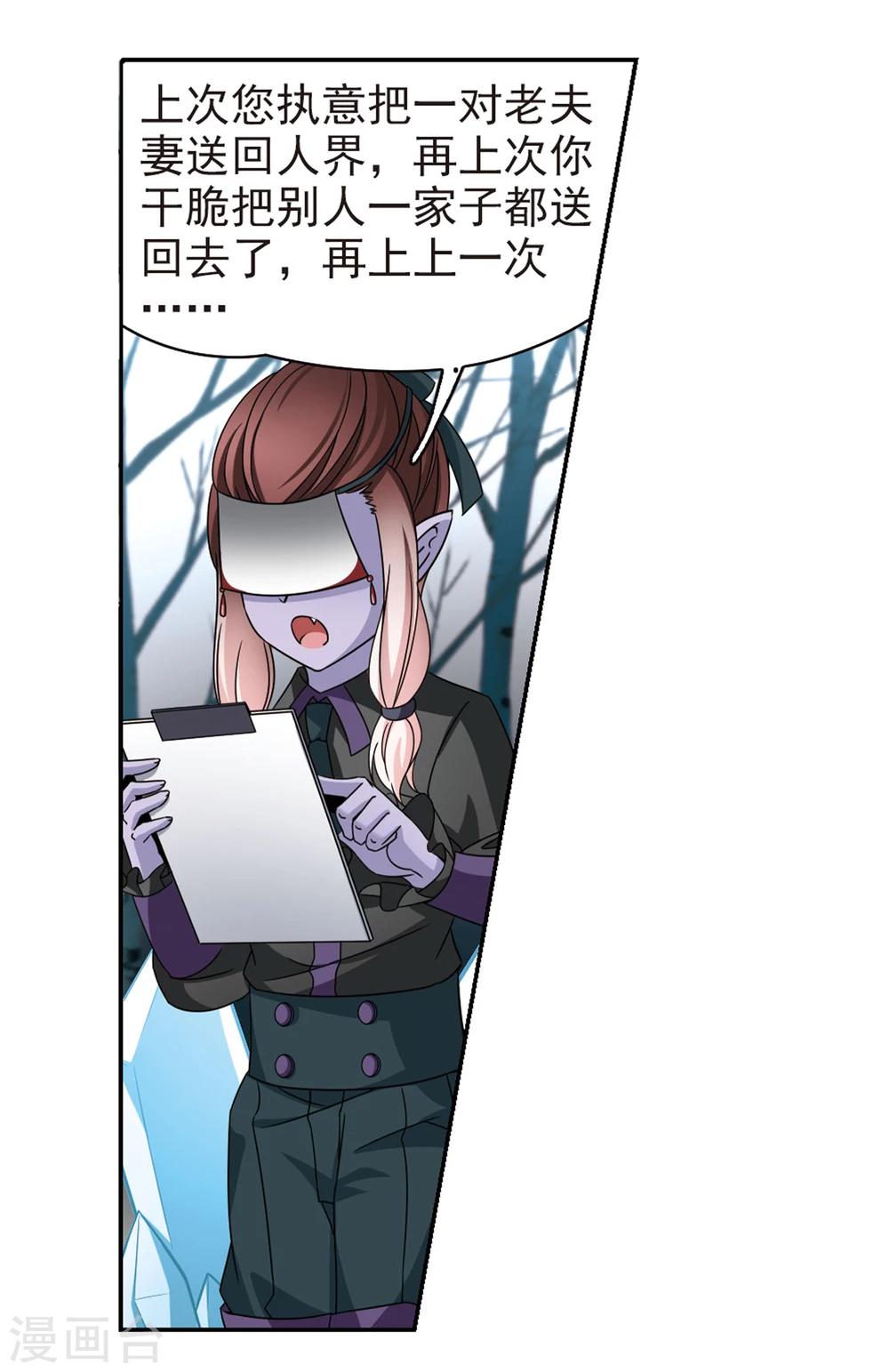 第386话 初到冥界24