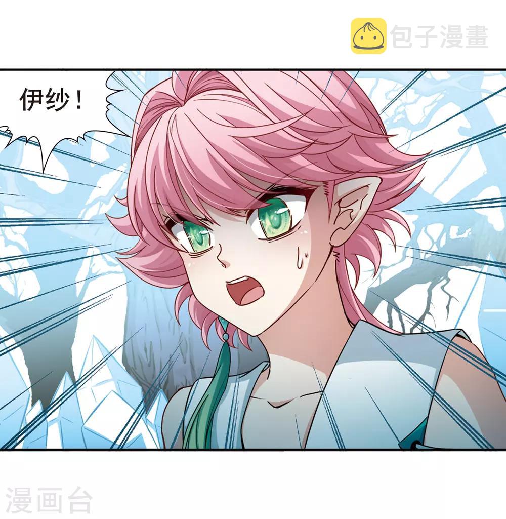 第445话 冥界公主伊莎315