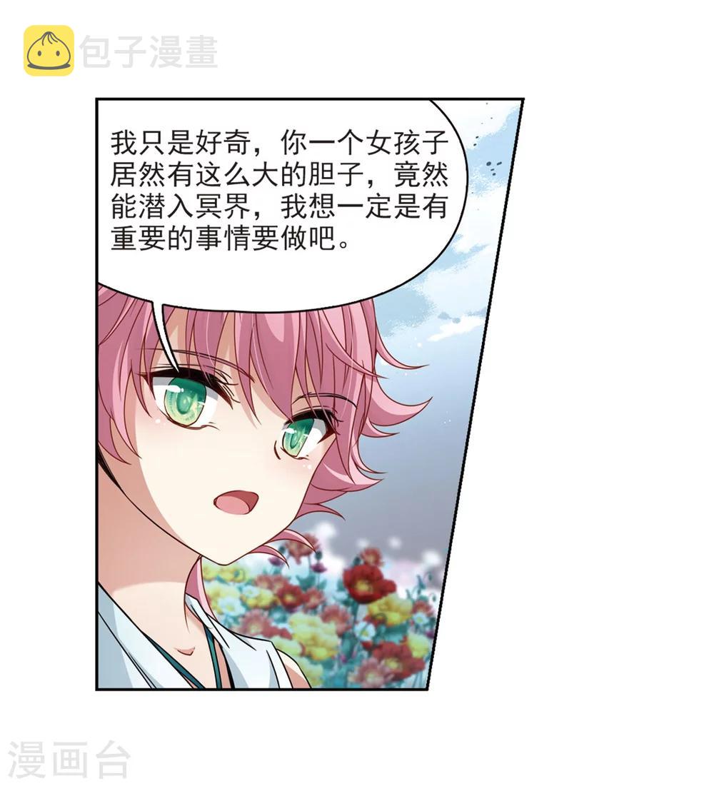 第396话 奇怪的少年311