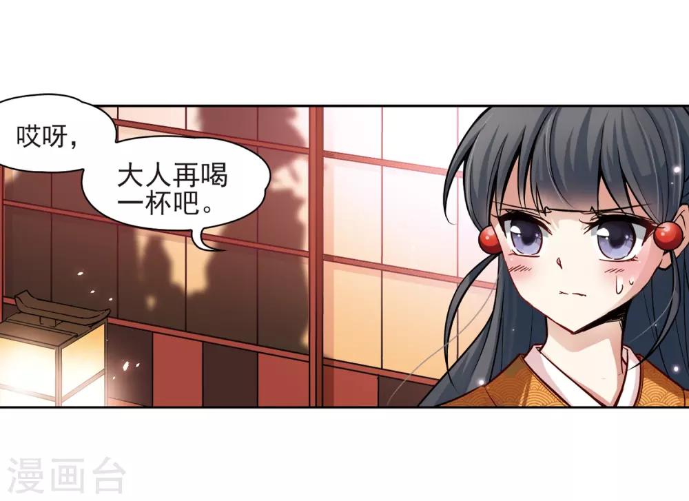 第59话 岛原龟屋210