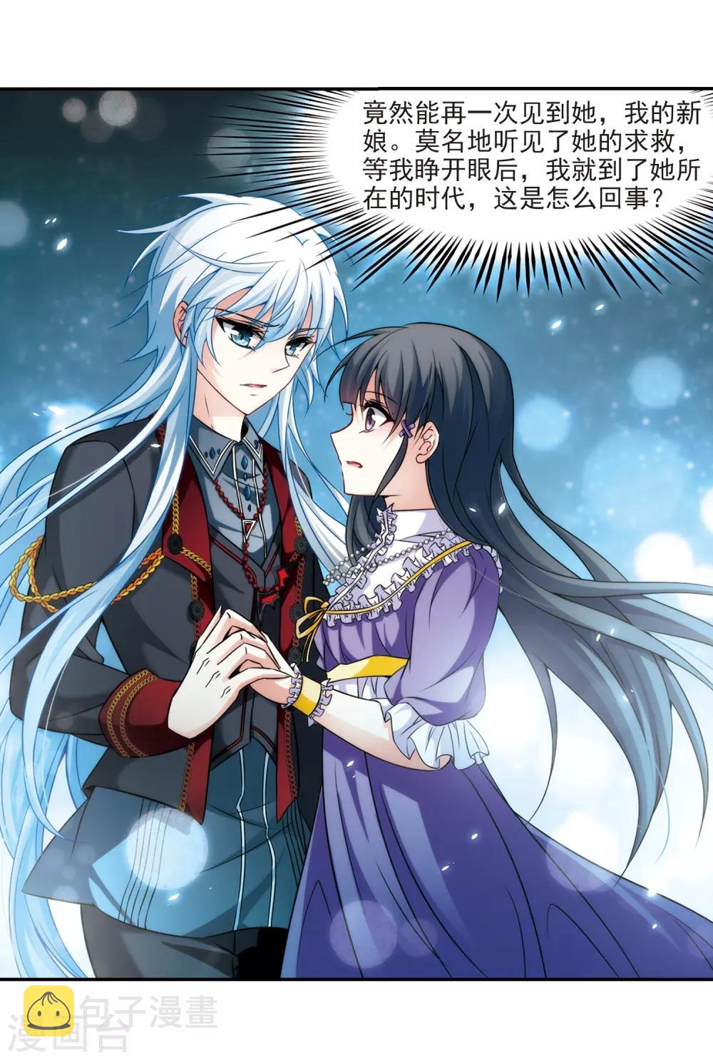 第271话 撒那特思的幸福15
