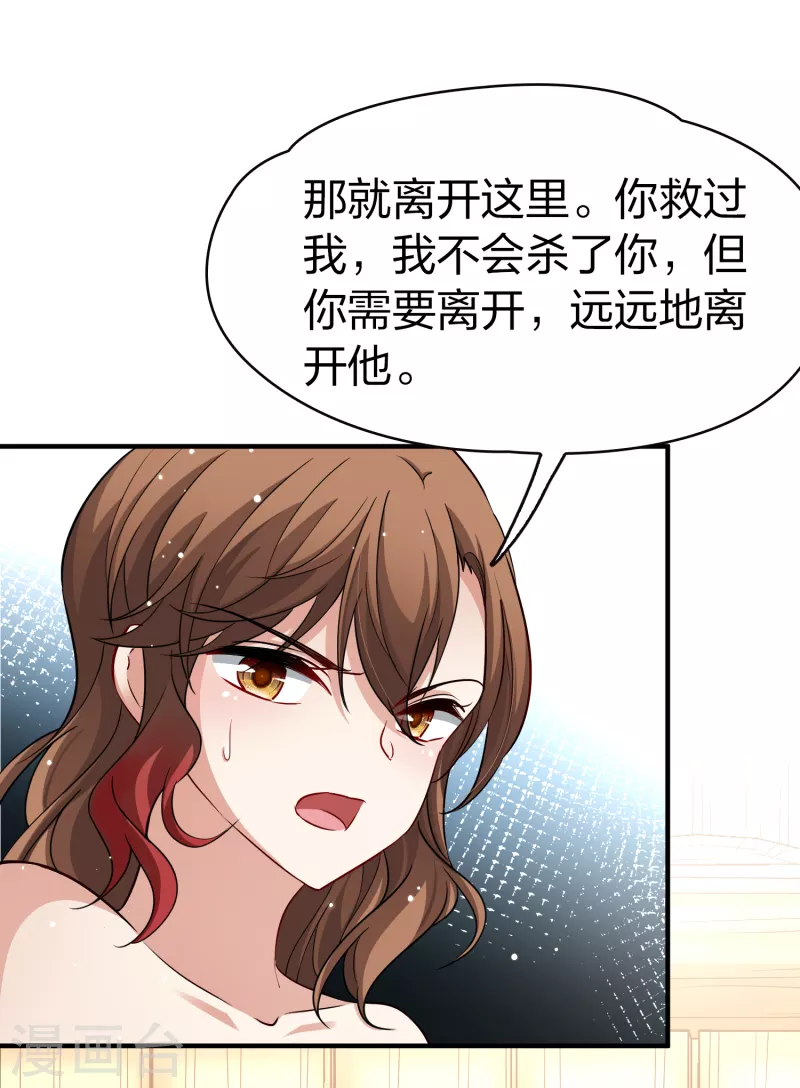 第2季第47话 维卡的秘密226