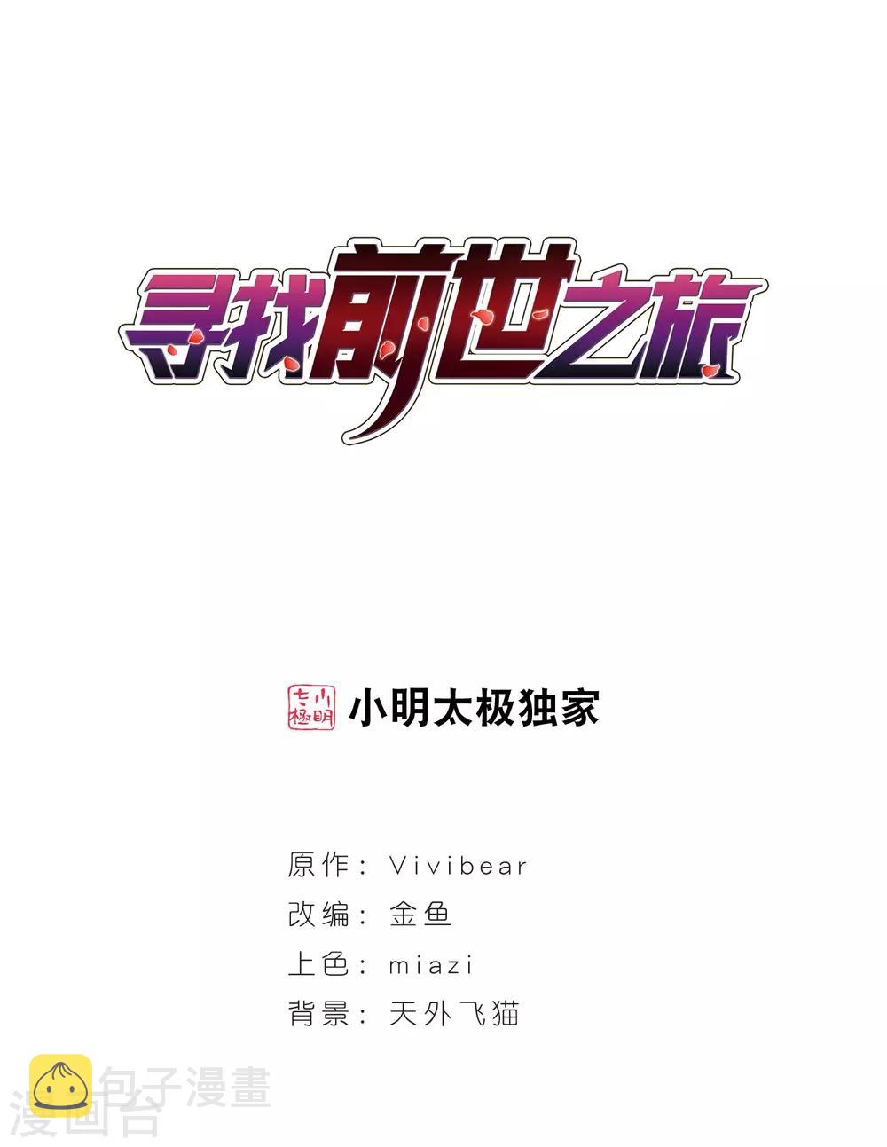 第22话 两人的酒宴0