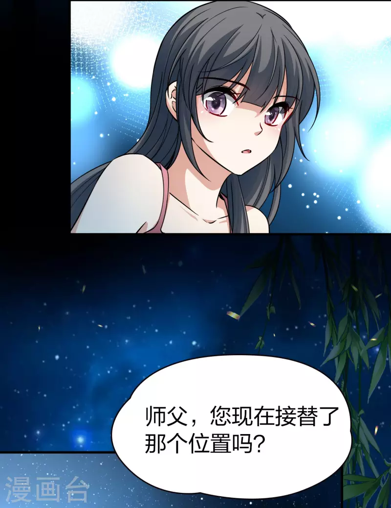 第2季第14话 飞鸟的师父320