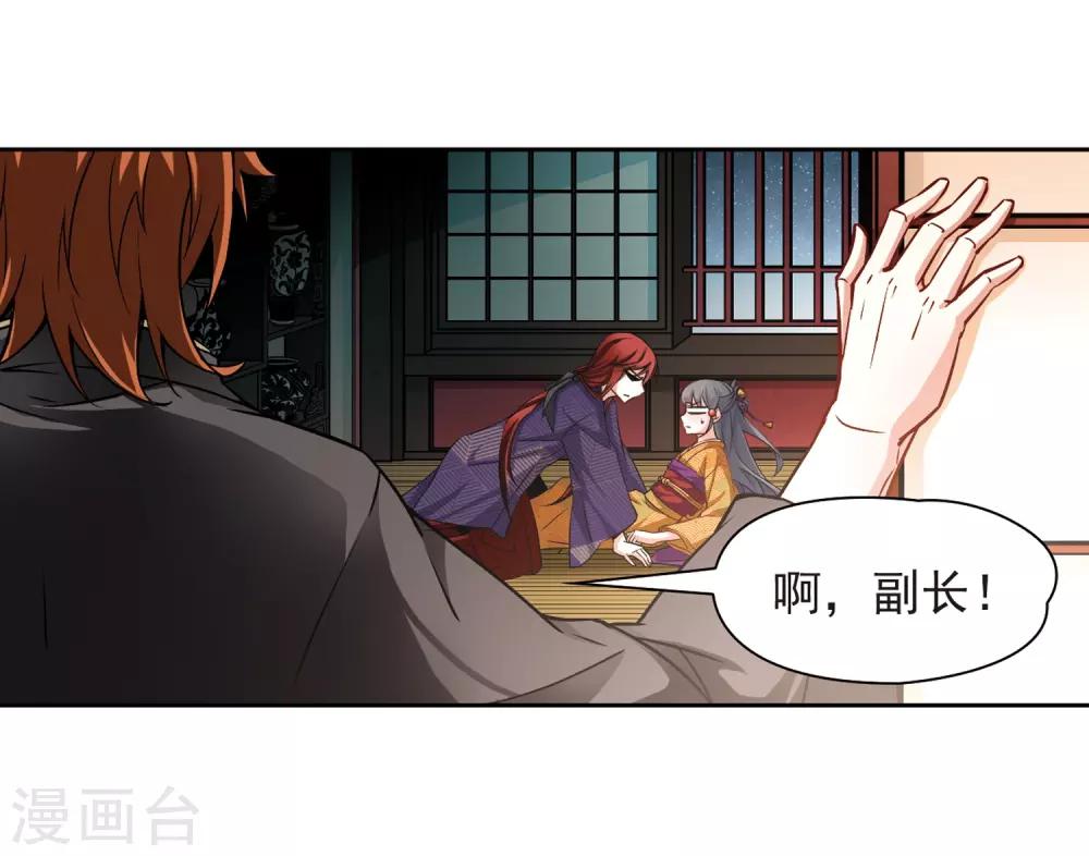 第60话 岛原龟屋315