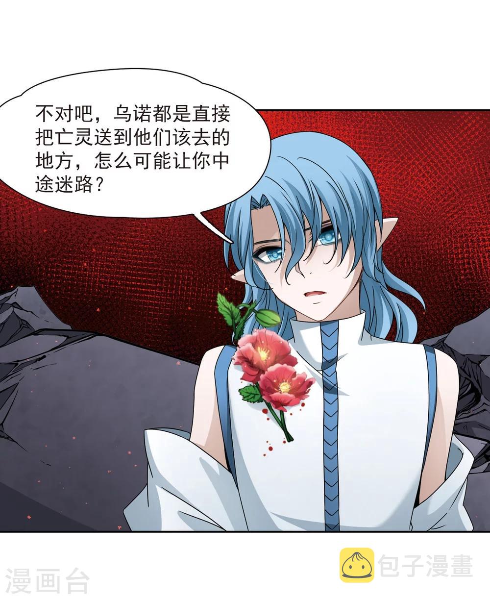第392话 血池的巴托里夫人27
