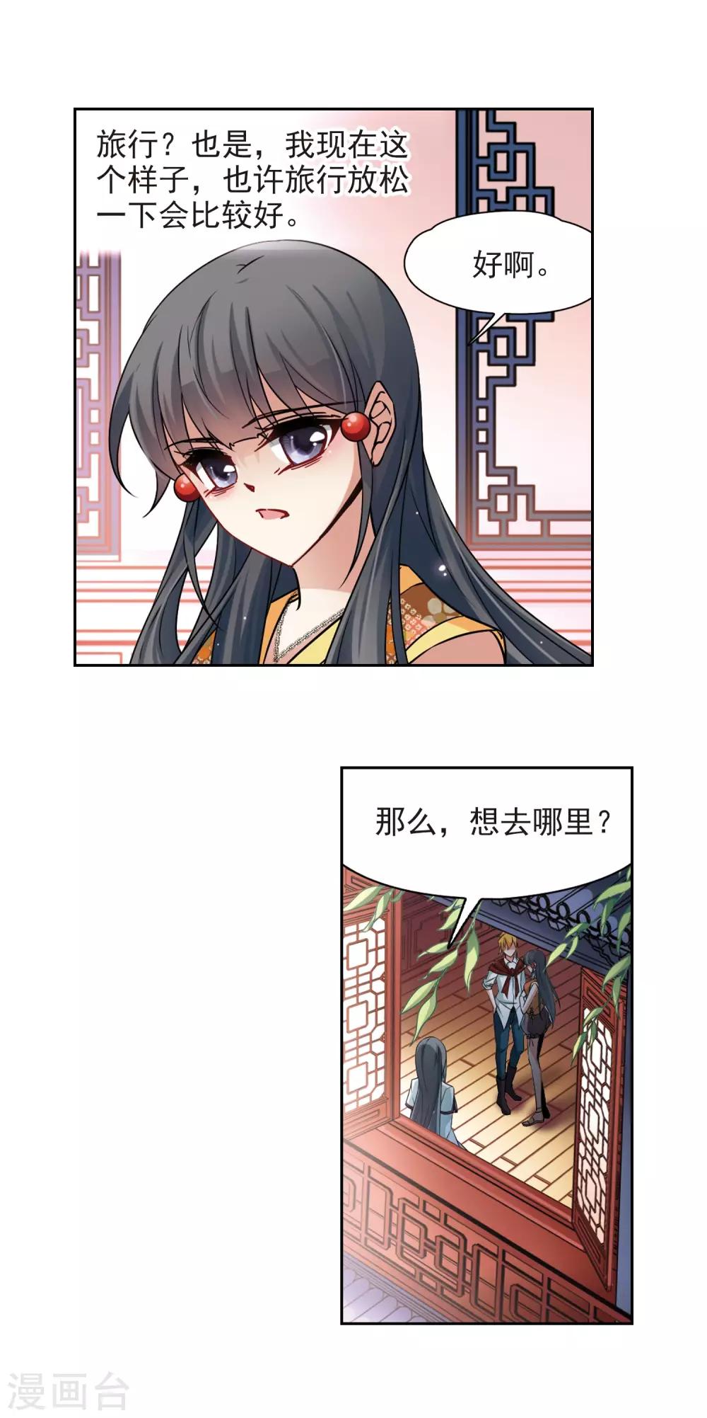第180话 再见拉美西斯26