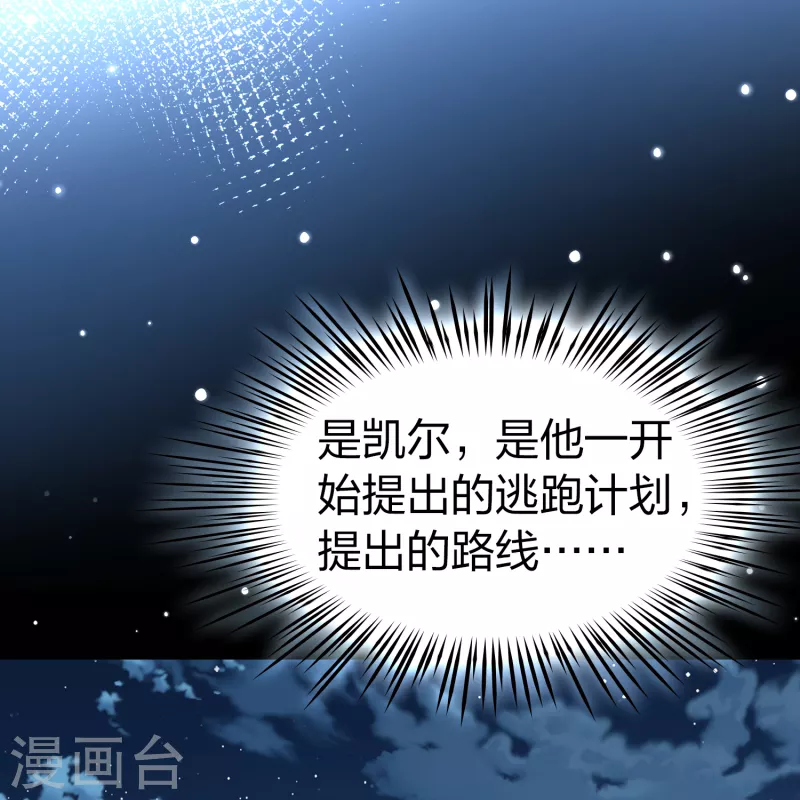 第2季第62话 拉尼阿尔的命运216