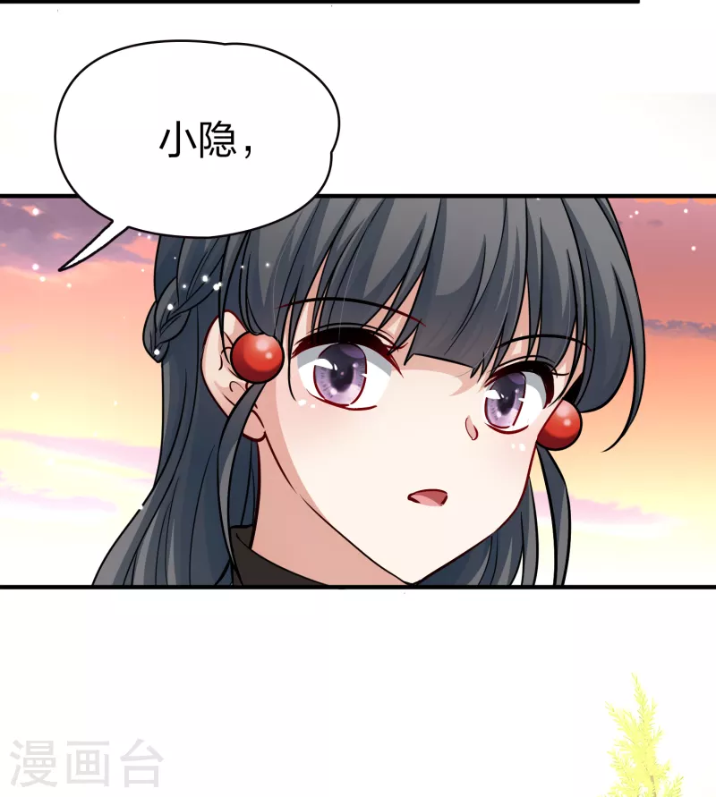 第2季第49话 维卡的秘密411